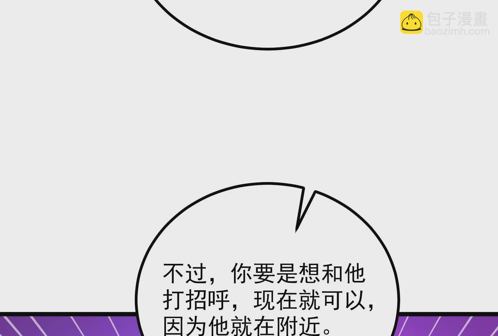 古神遊戲 - 第52話 突現！自薦的第三人(2/3) - 8